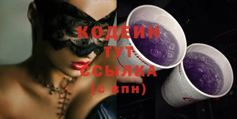 мега ссылка  Кимры  Кодеиновый сироп Lean Purple Drank 