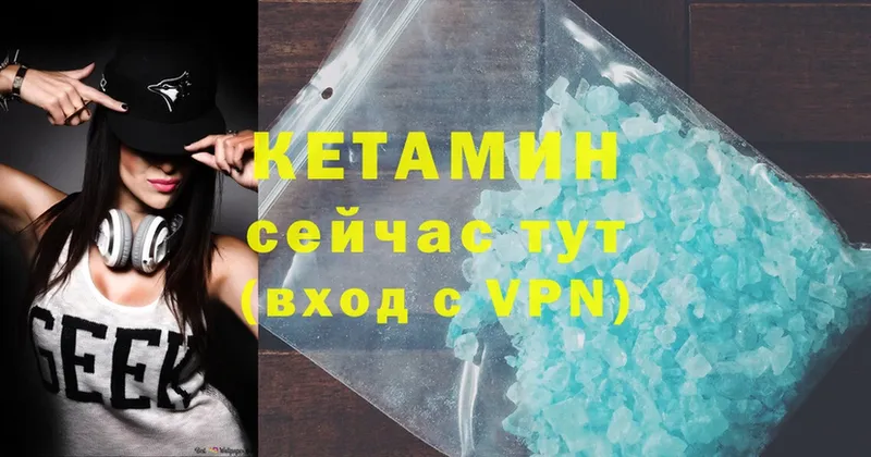 Кетамин VHQ  продажа наркотиков  Кимры 