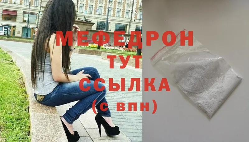 Мефедрон кристаллы  закладки  Кимры 