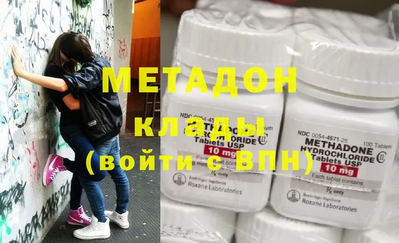 Метадон methadone  kraken tor  даркнет наркотические препараты  Кимры 