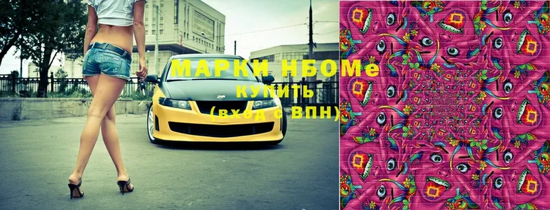 Марки NBOMe 1500мкг  Кимры 